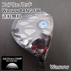 Waoww BANG FAIRWAY フェアウェイウッド 3W 5W セット - メルカリ