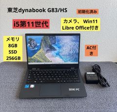超美品dynabook G83/HS i5-1135G7 16-256G(72） - メルカリ
