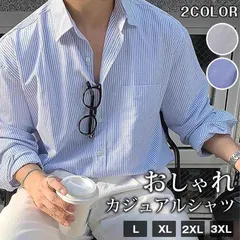 カジュアルシャツ メンズ  即購入OK長袖 ストライプ柄 ボタンダウン ポケット付き 開襟 シャツ トップス おしゃれ きれいめ カッコイイ 通勤 通学 ビジネス シンプル ファッション 秋 春 冬hanbin44