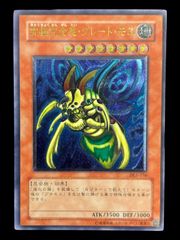 遊戯王 究極完全態グレートモス レリーフ - メルカリ
