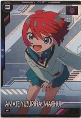 ガンダムアーセナルベース ブースターパックGquuuuuuX (BP02) アマテ・ユズリハ[マチュ](Pレア) 11