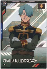 ガンダムアーセナルベース ブースターパックGquuuuuuX (BP02) シャリア・ブル[GQ](Pレア) 20