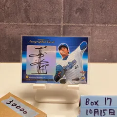 2007 BBM 工藤公康 41/60 直筆サインカード 横浜ベイスターズ カード