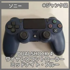 [N-6635] ジャンク品 SONY DUALSHOCK 4 ワイヤレスコントローラー（ミッドナイト・ブルー）