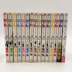 柳内大樹 全巻セット 1-37巻おまけ28、２９、30巻、銀の匙１〜１４巻荒川弘 柳内大樹 全巻セット 1-37巻おまけ28、29、30巻、銀の匙