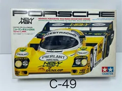 2025年最新】タミヤ ポルシェ956の人気アイテム - メルカリ