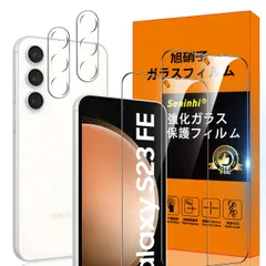【在庫処分】対応 Galaxy S23 FE 5G ガラスフィルム 指紋防止 【2* フィルム + 2* レンズ保護フィルム】国産旭硝子材質 Galaxy S23 FE 5G 薄型 強化ガラス Galaxy S23 FE 5G 保護フィルム 高光沢 Galax