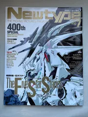 その他 Newtype 2026年最新】Newtype 7月の人気アイテム - メルカリ
