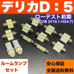 デリカD5 龍鬼眼 LEDテールランプ 左右セット CV5W - メルカリ
