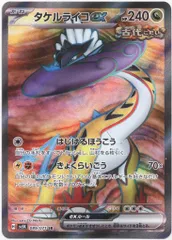 Pokemon SV5K 089/071 タケルライコex SR