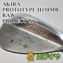 アキラ PROTOTYPE H-148-MB & H-152-MB ウェッジ アキラ PROTOTYPE H-148-MB & H-152-MB ウェッジ