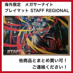 海外限定 メガサーナイト STAFF プレイマット Regional - メルカリ