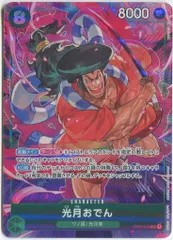 BANDAI 頂上決戦 OP02-030 光月おでん パラレルSR