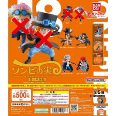 ワンピの実 第十八海戦 コンプリートセット フルコンプ - メルカリ