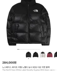 THE NORTH FACE ホワイトラベル Nuptse(ヌプシ) RDS ダウン ブラック(光沢) XL