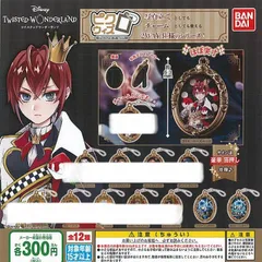 ツイステ ピクウィズ  イグニハイド　2点セット