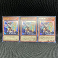 遊戯王　鉄獣戦線キット　ニャるほど！　ウルトラレア　3枚セット
