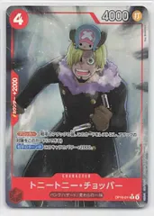 バンダイ プレミアムブースター ONE PIECE CARD THE BEST2 (PRB02収録)OP10-011 トニートニー・チョッパー(パラレル) R
