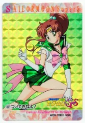 アマダ セラムンSS/PPカード アマダ/PART14（前半）/角プリ（シール素材） ついてきなよ! 647