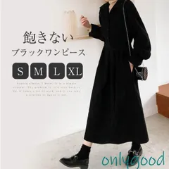 ワンピース レディース ブラック 長袖 ゆったり きれいめ ロングワンピース 秋 冬 折襟 シャツワンピ シャツワンピース 無地 上品 20代 30