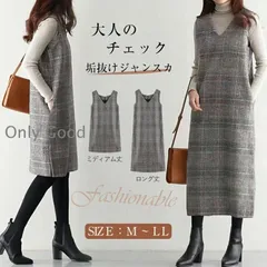 ワンピースレディース40代ジャンパースカートVネックチェック柄膝丈ワンピース秋冬ジャンスカ重ね着ゆったり体型カバー冬ワンピースきれい