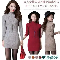 ニット レディース ボトルネック ロング セーター ニットワンピース ミニ丈 タイト ニットワンピ ミニワンピ 秋 冬 長袖 着痩せ 秋冬