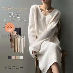 ニットワンピース　レディース　秋冬　ロングワンピース ニット ワンピース　ロング　ワンピー　Vネック　無地　シンプル　ミモレ丈　ワン