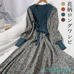 花柄ワンピース レディース 長袖ワンピース ロング丈 ニット ワンピース コーデュロイ ロングワンピース 秋 花柄 レトロ 柄ワンピ 丸首 冬