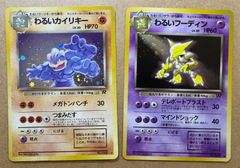 ポケモンカード 旧裏 フーディン ラッキー カイリキー - メルカリ