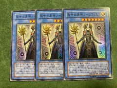 救世の美神ノースウェムコ スーパー 遊戯王 - メルカリ
