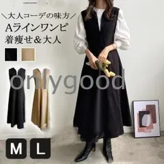 ジャンパースカート レディース マキシワンピース 春夏 ノースリーブワンピース 着痩せ 無地 ｖネックワンピース 黒 Aラインワンピース