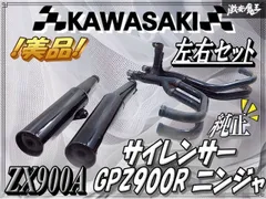 2025年最新】gpz900r マフラーの人気アイテム - メルカリ