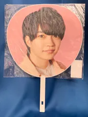 なにわ男子 22年1st Love 西畑大吾 うちわ
