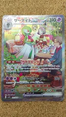 2025年最新】サーナイトex sarの人気アイテム - メルカリ