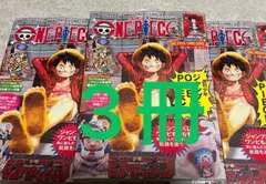 ワンピースマガジン 20号 プロモ カード 　3冊セット