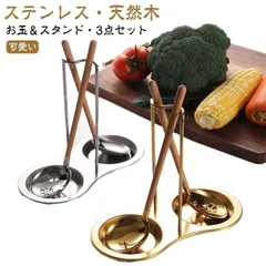 2026年最新】お玉置きの人気アイテム - メルカリ