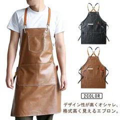 エプロン 防水 PUレザー ロング丈 バッククロス ポケット付き 北欧 おしゃれ 男女兼用 メンズ レディース 業務用 作業用 喫茶店 カフェ 美容師 保育士 キッチン ガーデニング 水場 汚れ防止のサムネイル