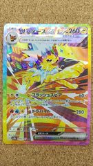 ◎遊戯王 ティマイオスの眼光 TTP1-JP003 プリシク プリズマティック