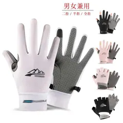 手袋 冷感グローブ メンズ レーディス 両手 指なし ロング 滑り止め ゴルフ スマホ ロードバイク バイク 自転車 運転用 クライミング 日焼け 春 夏 秋