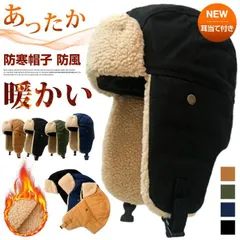 キャップ フライトキャップ パイロットキャップ ロシア帽 メンズ 防寒 防風 耳当て付き ボア ファー