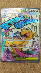 〇ポケモンカード　メガカイリューex MA 232/193