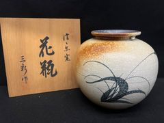 美品【桔梗屋窯】小三郎 作 美濃焼 志野 花瓶／花器「夫婦鶴」 - メルカリ