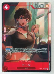 バンダイ 神速の拳 OP11-008 ドール Rパラレル