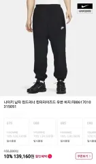 NIKE ユニセックス ウーブン パンツ ジョガーパンツ 起毛パンツ