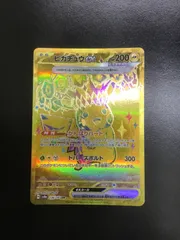 ポケモンカード ピカチュウex sv8a 236/187 UR（店舗併売）