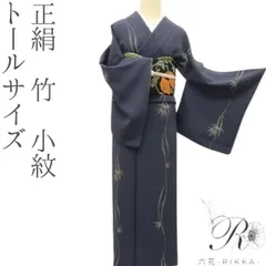 2025年最新】小紋 トールサイズの人気アイテム - メルカリ