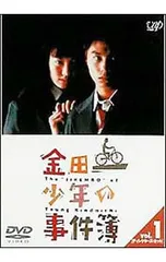 2025年最新】金田一少年の事件簿 dvdの人気アイテム - メルカリ