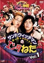 サンドウィッチマン DVD まとめ売 2026年最新】サンドウィッチマン dvdの人気アイテム - メルカリ