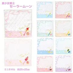 【新品未使用】可愛い美少女戦士セーラームーンの刺繍ロゴ入りハンカチ。 プレゼントにもオススメです。 美少女戦士セーラームーン タオルハンカチ グッズ ジャガード  漫画 アニメ ミニタオル 可愛い プレゼント 誕生日