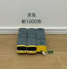 【1999】プラレール　車両　京急新1000形 イエローハッピートレイン